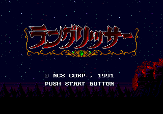 Langrisser title screen for Sega Mega Drive